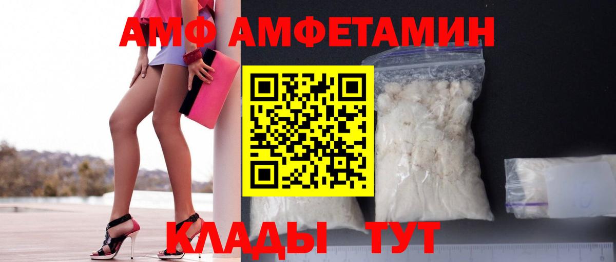Amphetamine VHQ Кисловодск