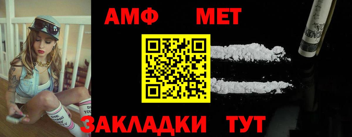 Amphetamine  Amphetamine  Кисловодск  Вход с VPN  АМФЕТАМИН Розовый 