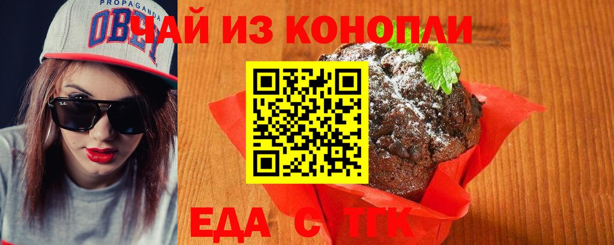 Cannafood конопля  Вход с VPN  Кисловодск 