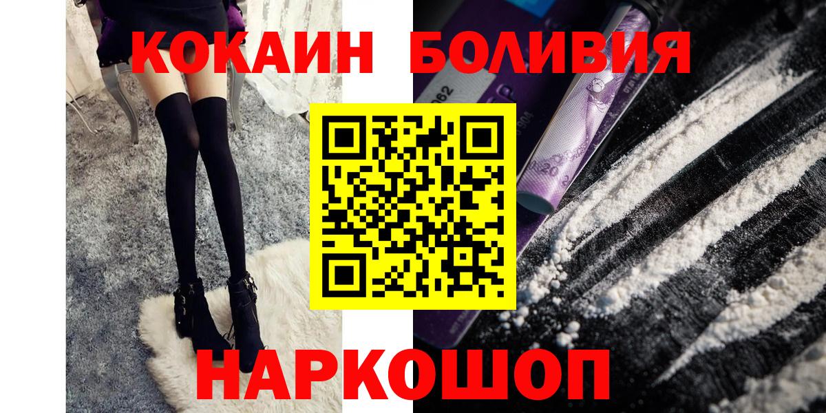 COCAIN FishScale  Вход с VPN  Кисловодск  Кокаин Перу 