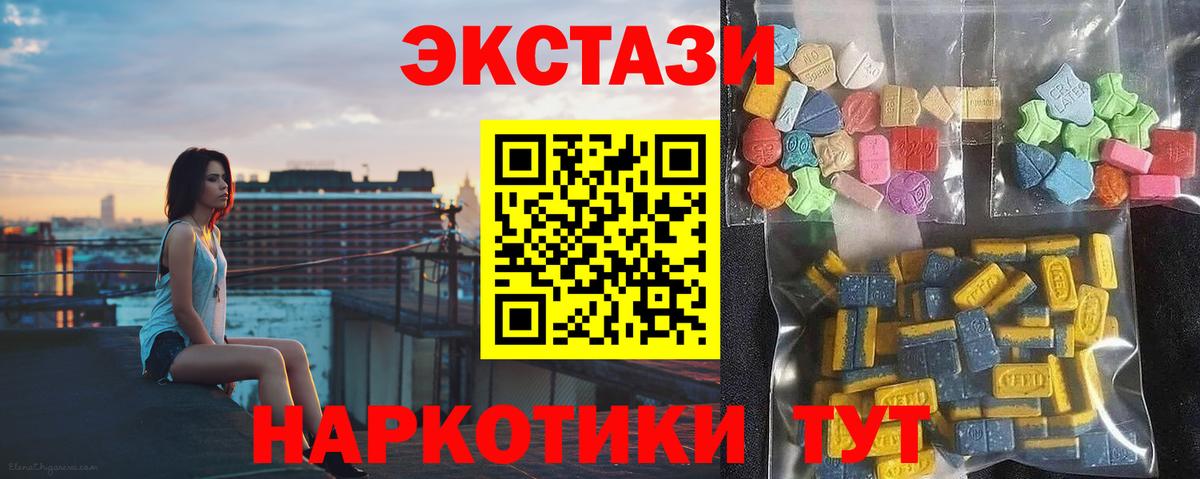 Экстази XTC  ЭКСТАЗИ  Вход с VPN  Кисловодск  даркнет как зайти  ЭКСТАЗИ MDMA 