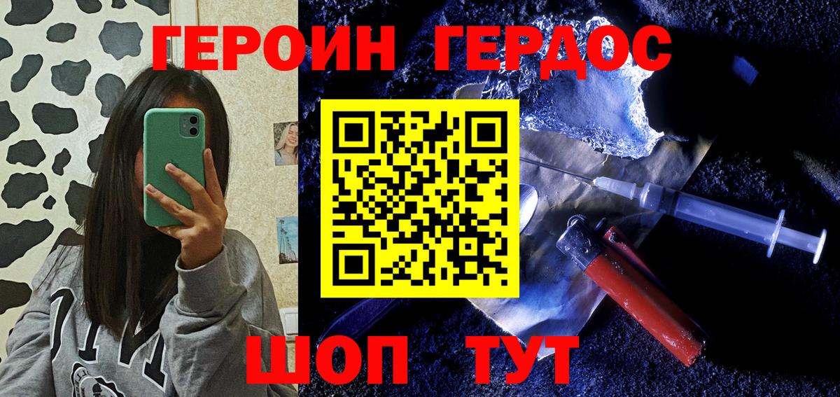 Кисловодск  Героин белый  Вход с VPN 