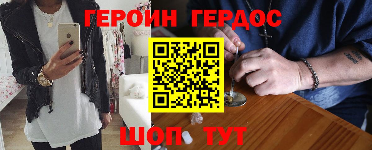 Героин белый Кисловодск