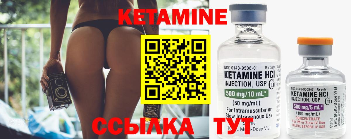 Кисловодск  КЕТАМИН VHQ  Вход с VPN 