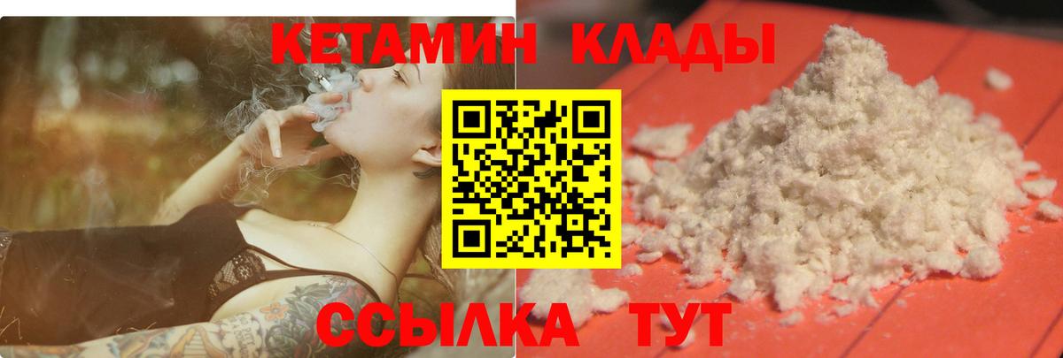 КЕТАМИН ketamine Кисловодск