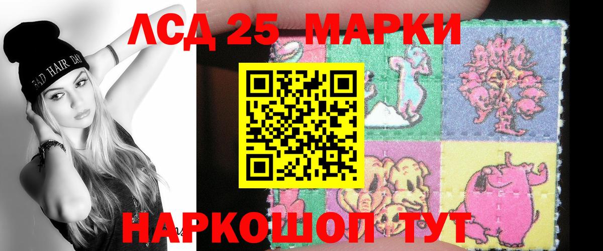 LSD-25 экстази кислота Кисловодск