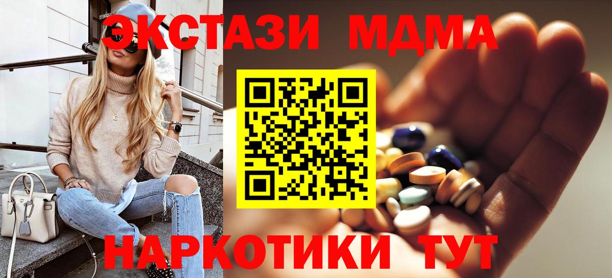 МДМА crystal  Вход с VPN  MDMA молли  Кисловодск 