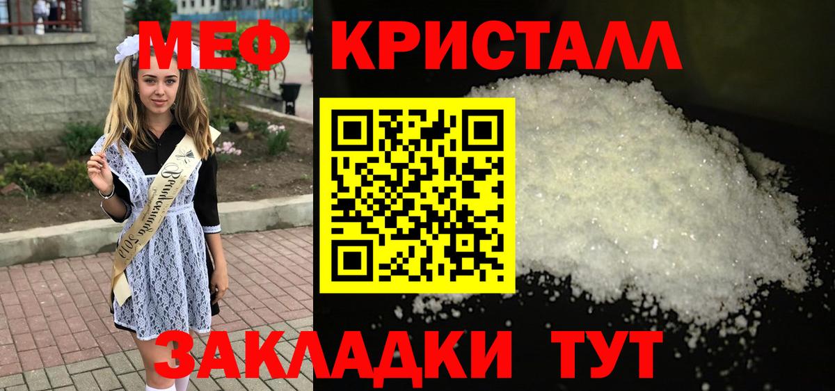 Мефедрон мука Кисловодск