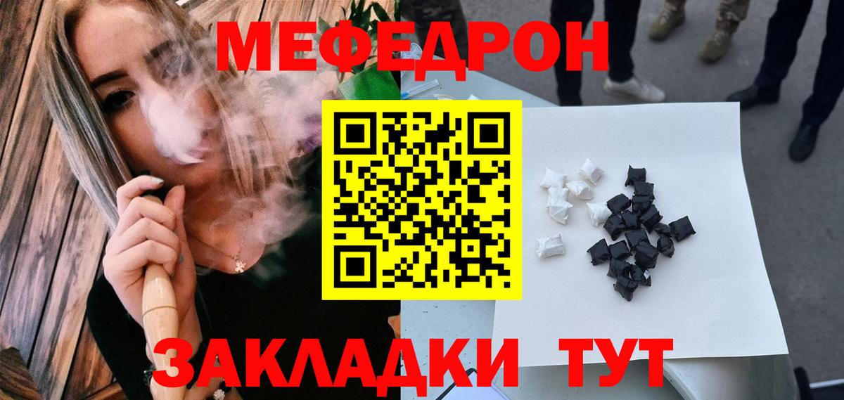 МЯУ-МЯУ mephedrone  Вход с VPN  МЕФ  МЕФ VHQ  Кисловодск 