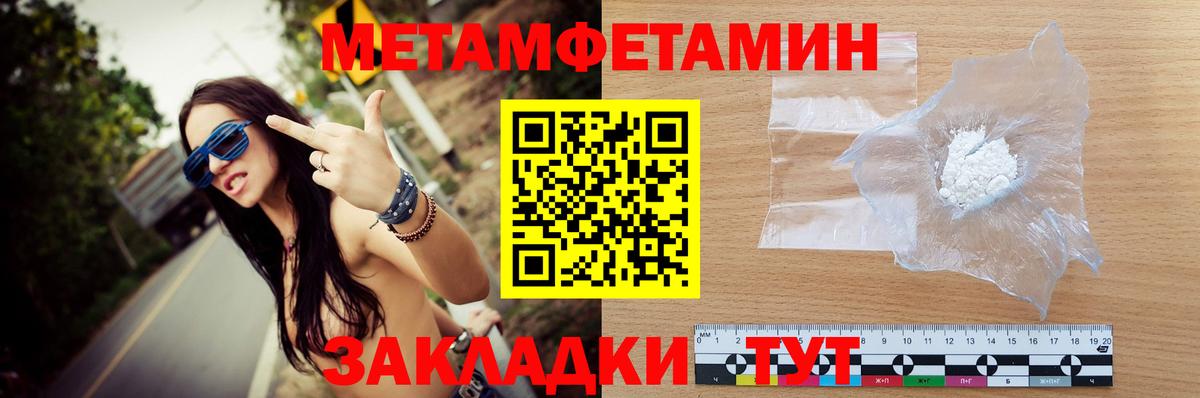 Метамфетамин Methamphetamine Кисловодск