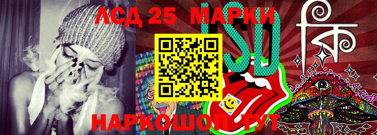 Марки 25I-NBOMe 1,8мг Кисловодск