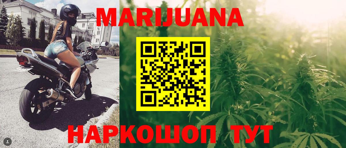 Бошки марихуана Ganja  Вход с VPN  Конопля планчик  Кисловодск  Марихуана THC 21% 